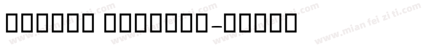 Kamran Regular字体转换